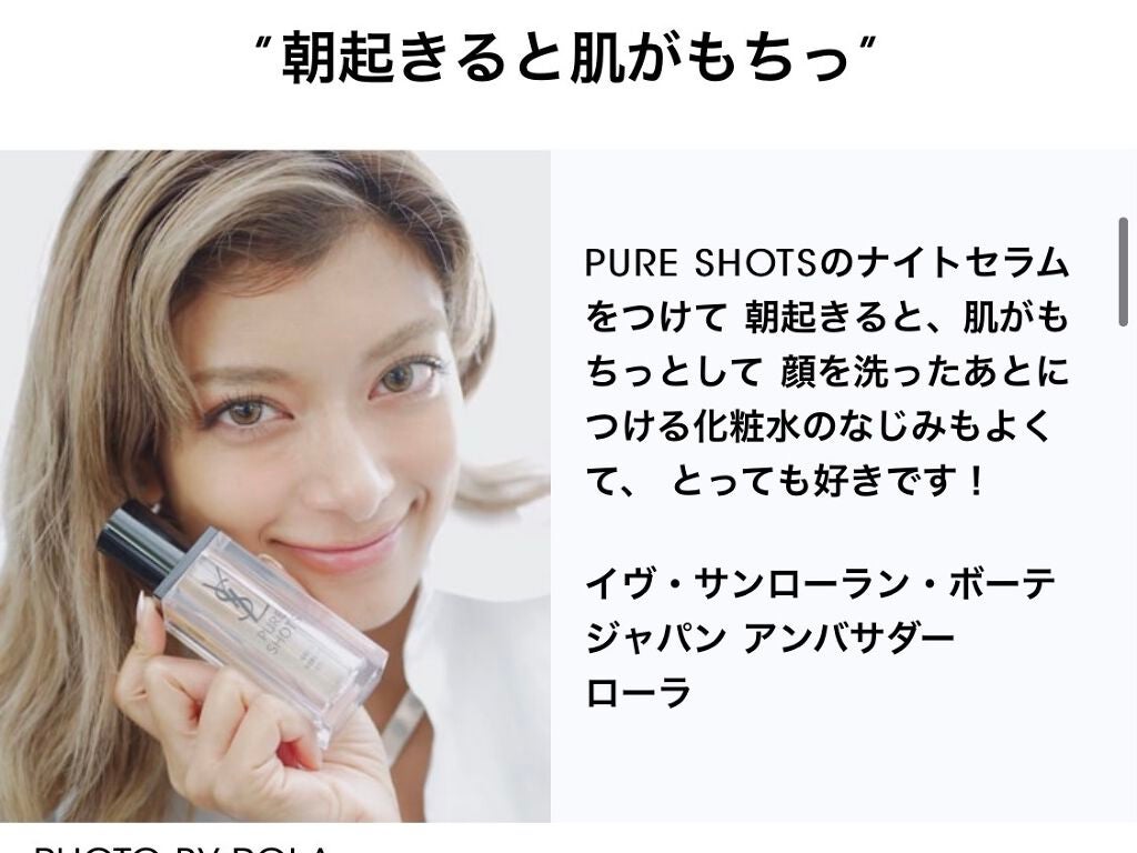 ピュアショット ナイト リチャージセラム/YVES SAINT LAURENT BEAUTE/美容液を使ったクチコミ(2枚目)