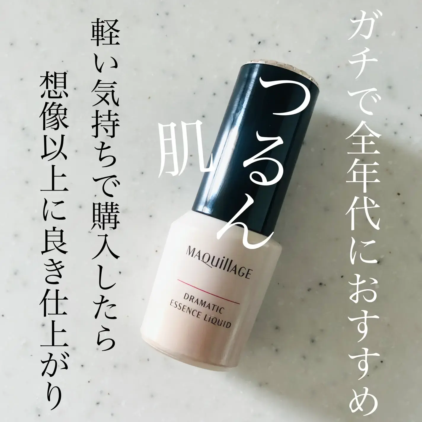 ”美容液ファンデ”選びに終止符を。【本格スキンケア効果×フルカバー】の実現Item!の画像