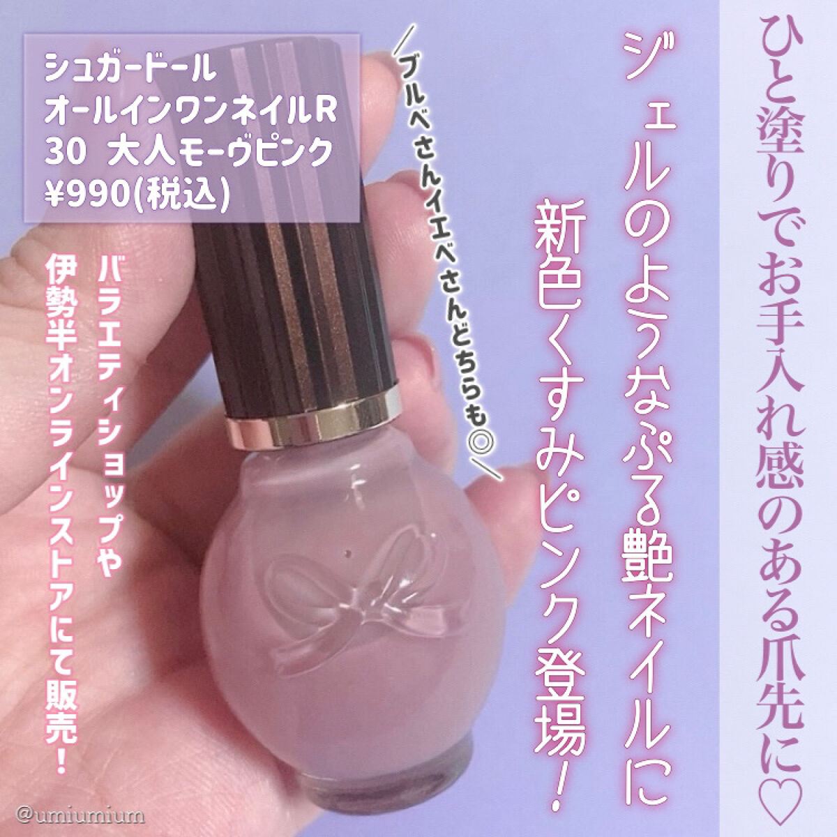 シュガードール オールインワンネイルR 30 大人モーヴピンク/シュガードール/オールインワンネイルを使ったクチコミ（2枚目）