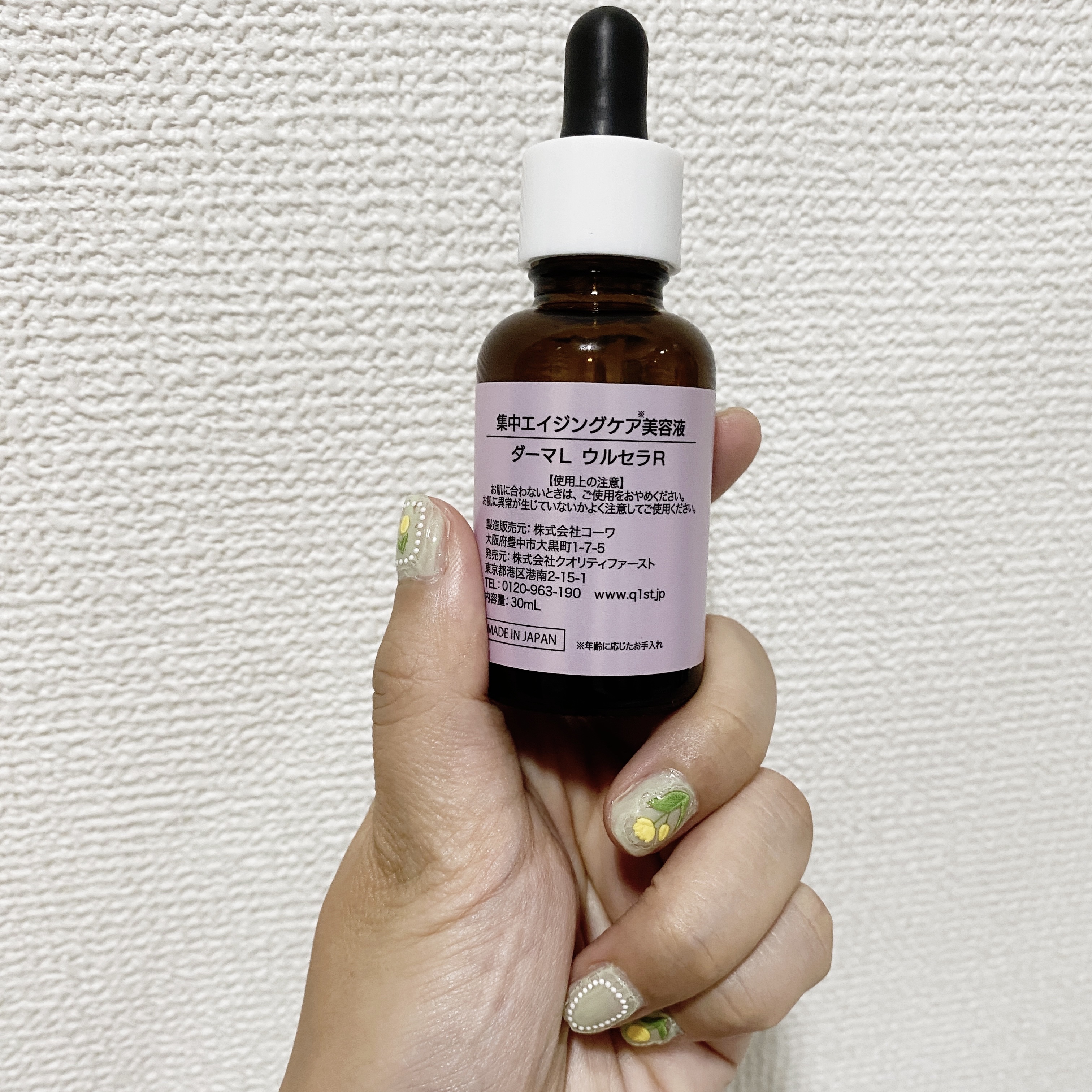 ダーマレーザー ウルセラR/クオリティファースト/美容液を使ったクチコミ（2枚目）