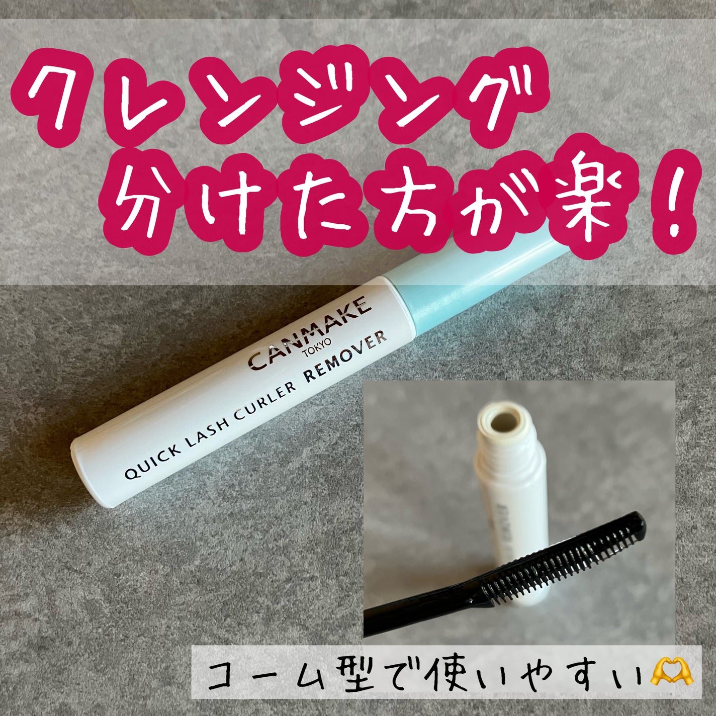 ミセラーアイメイクアップリムーバー/ビフェスタ/ポイントメイクリムーバーを使ったクチコミ(1枚目)