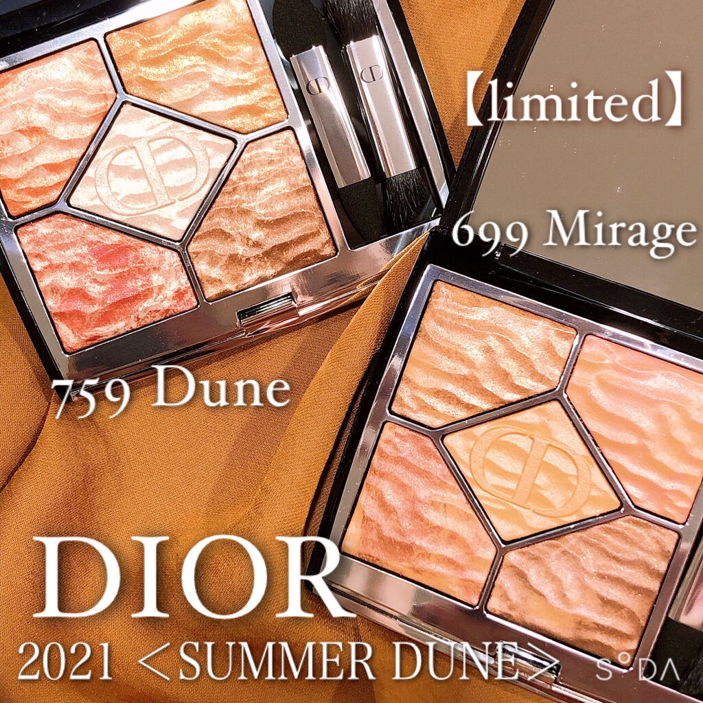 サンク クルール クチュール ＜サマー デューン＞/Dior/アイシャドウパレットを使ったクチコミ（1枚目）