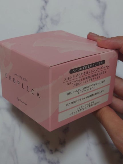 チョプリカ クレンジングバーム/CHOPLICA/クレンジングバームを使ったクチコミ(2枚目)