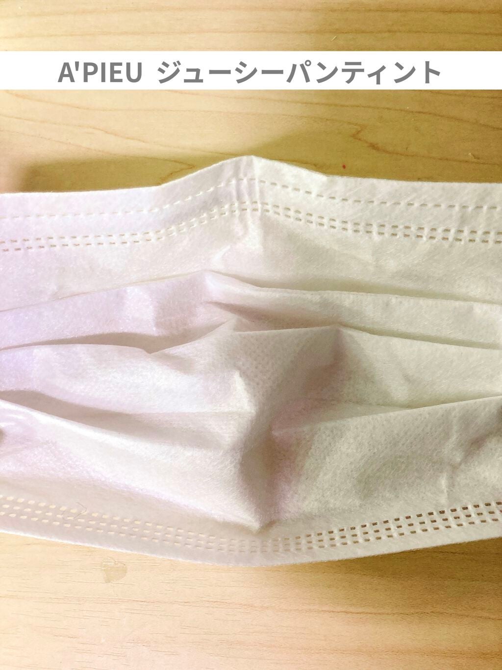 アピュー ジューシーパン ティント/A’pieu/リップティントを使ったクチコミ(8枚目)