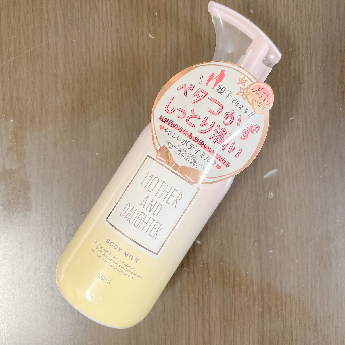 Mother&Daughter ボディミルクのクチコミ「6歳娘のために購入。
マザー＆ドーター
親子で使えるボディミルク

以前は皮膚科で貰ったヒルロ.....」（1枚目）