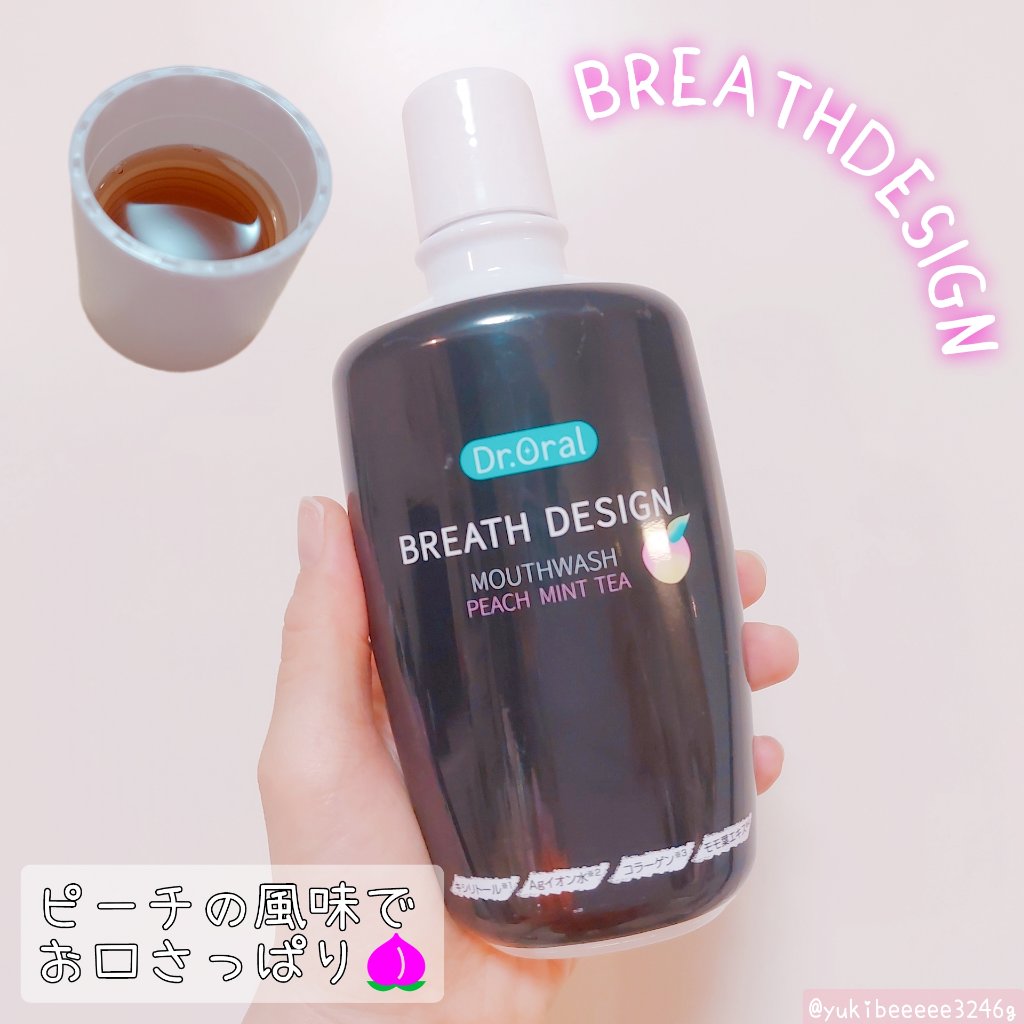 ドクターオーラル ブレスデザイン/Dr.Oral/マウスウォッシュ・スプレーを使ったクチコミ（1枚目）