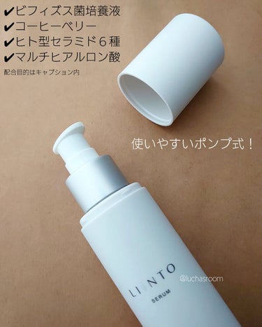 LIiNTO SERUM/LIiNTO/美容液を使ったクチコミ（2枚目）