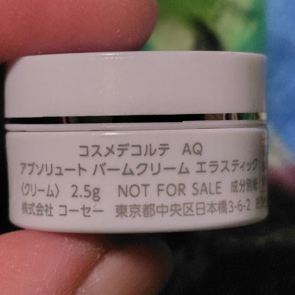 試してみた】AQ アブソリュート バームクリーム エスティック 試してみた】AQ アブソリュート バームクリーム エスティック