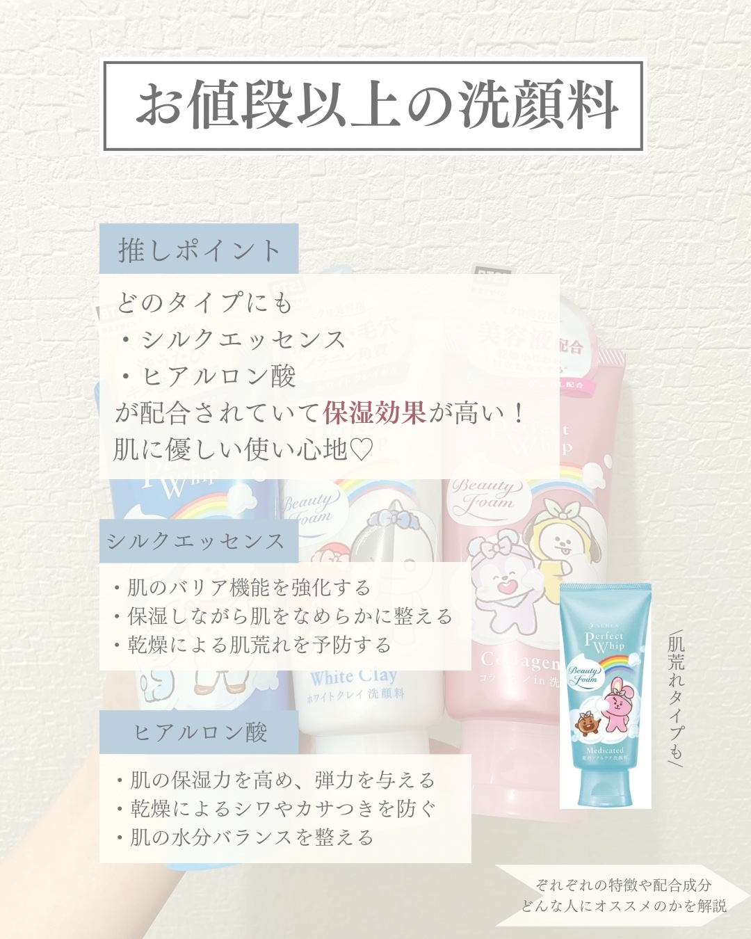 パーフェクトホイップ コラーゲンin 120g（BT21デザイン）/SENKA（専科）/洗顔フォームを使ったクチコミ（2枚目）