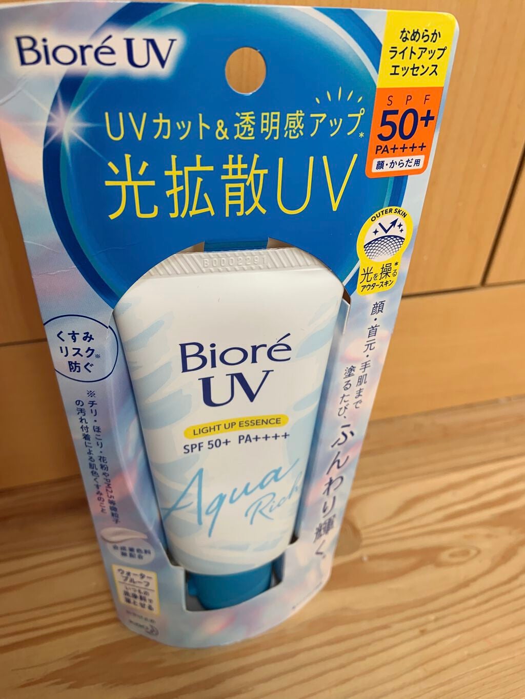 ビオレUV アクアリッチ ライトアップエッセンス/ビオレ/日焼け止めクリームを使ったクチコミ(1枚目)