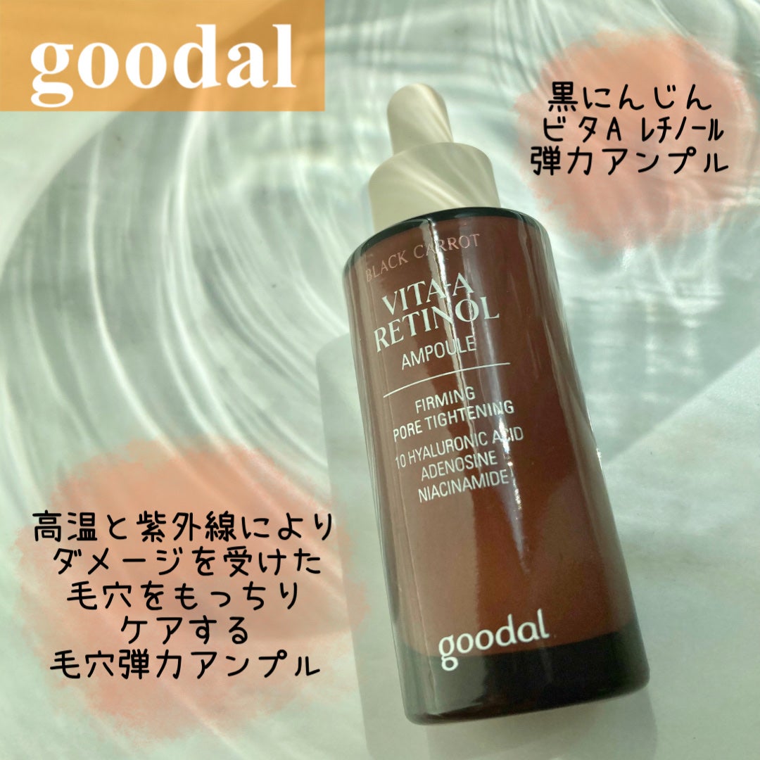ori on LIPS 「goodal黒にんじんビタAレチノール弾力アンプルと黒にんじん..」(2枚目)