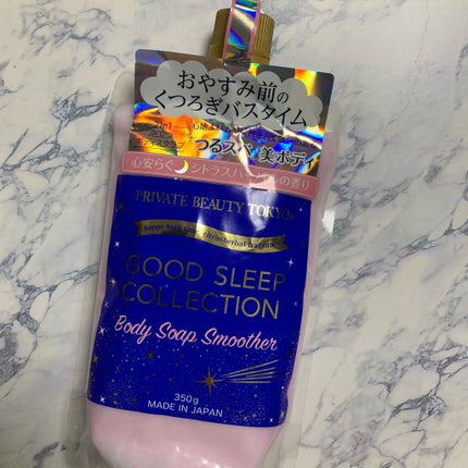 GOOD SLEEP COLLECTIONボディソープスムーサー/PrivateBeautyTokyo(プライベートビューティトウキョウ)/ボディスクラブを使ったクチコミ(1枚目)