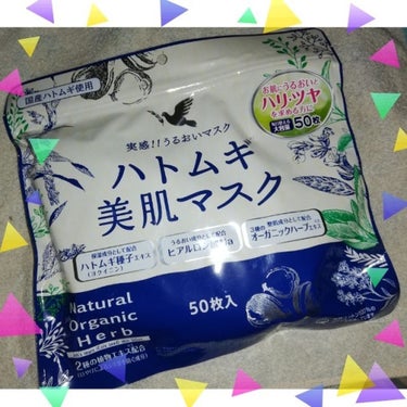 たまよ on LIPS 「今回購入したハトムギ美肌マスク☆ハトムギ種子エキス(ヨウイニン..」（1枚目）