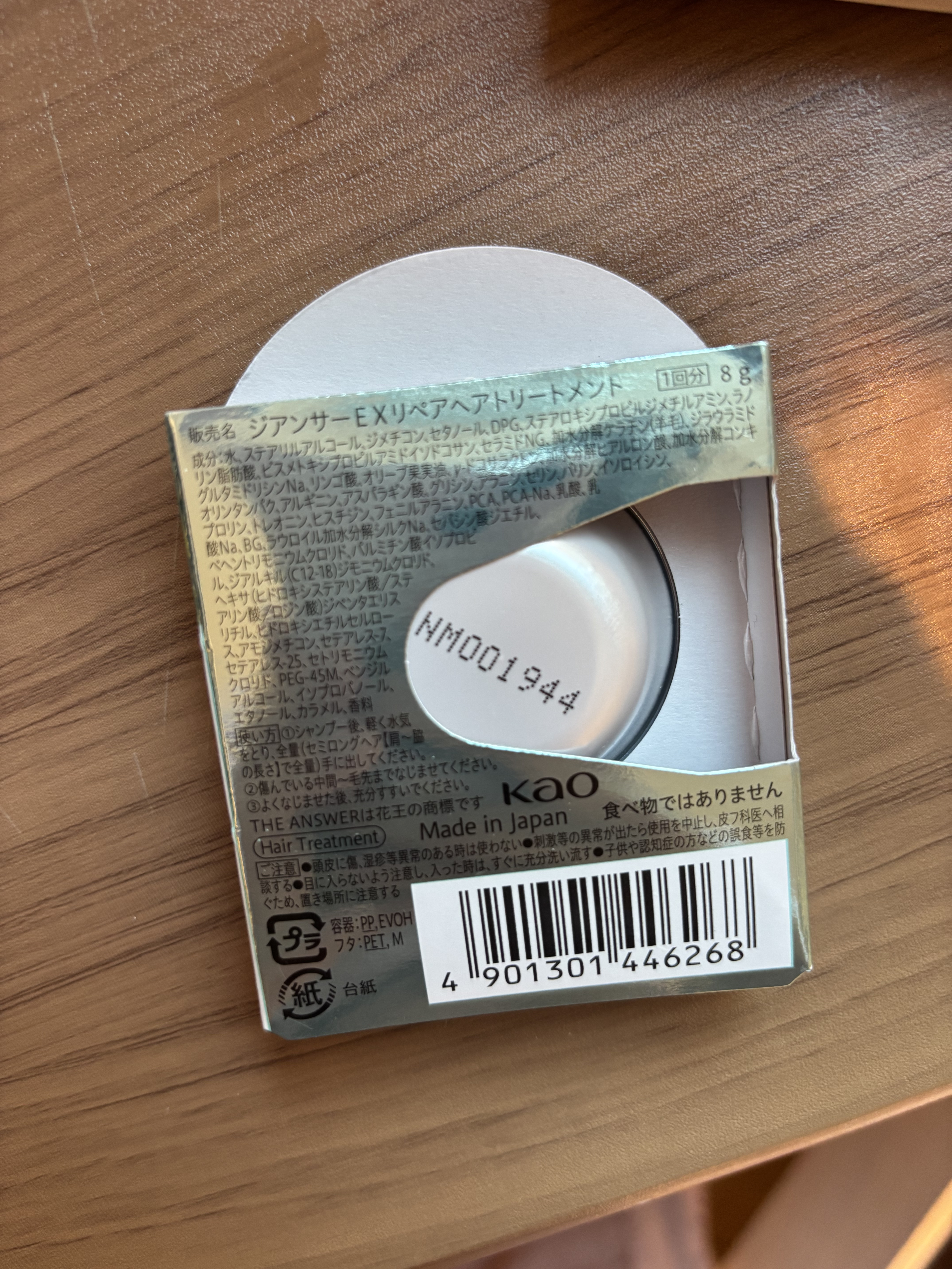 THE ANSWER EXリペアトリートメント FOR COLOR DAMAGE お試し1回分 8g/THE ANSWER/洗い流すヘアトリートメントを使ったクチコミ（1枚目）