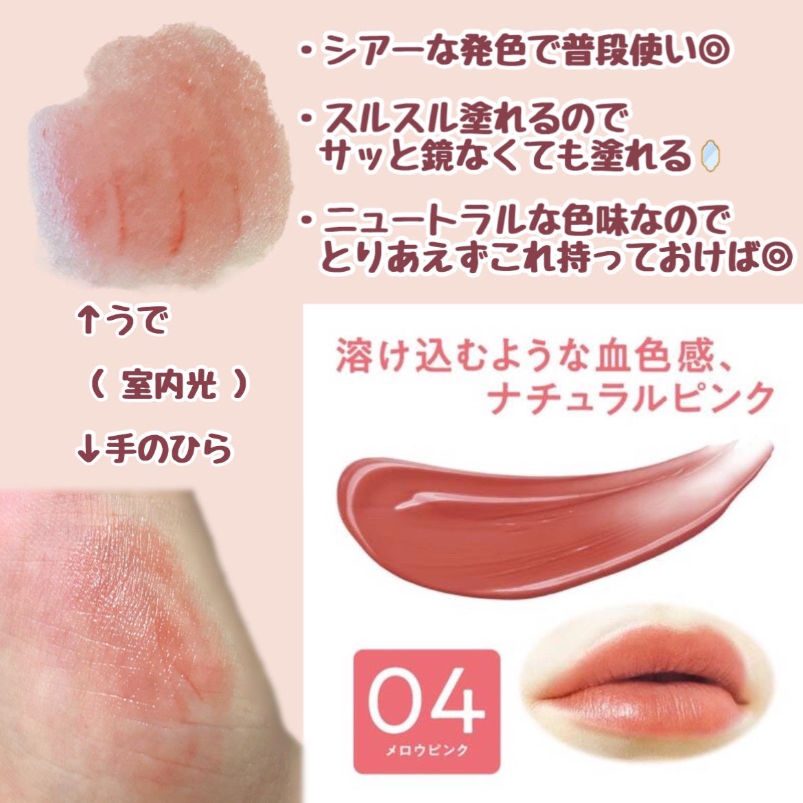 めめ on LIPS 「#コスメ購入品#セザンヌ#CEZANNE#リップカラーシールド..」(4枚目)