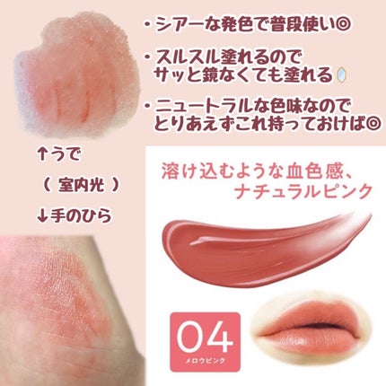 めめ on LIPS 「#コスメ購入品#セザンヌ#CEZANNE#リップカラーシールド..」(4枚目)