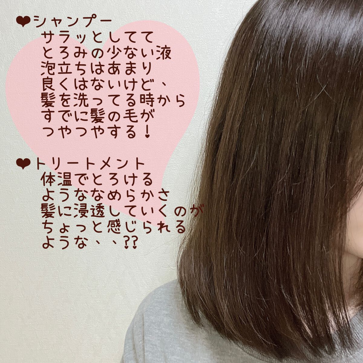 メロウシャンプー/メロウトリートメント/plus eau/市販シャンプーを使ったクチコミ(2枚目)