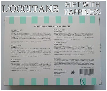 ハンドクリーム GIFT WITH HAPPINESS/L'OCCITANE/その他キットセットを使ったクチコミ（2枚目）