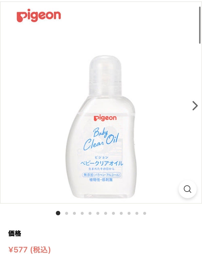 ベビークリアオイル/ピジョン/ボディオイルを使ったクチコミ(2枚目)