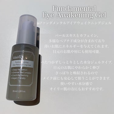 ファンダメンタルアイアウェイク二ングジェル(35ml)/Klairs/アイケア・アイクリームを使ったクチコミ（2枚目）