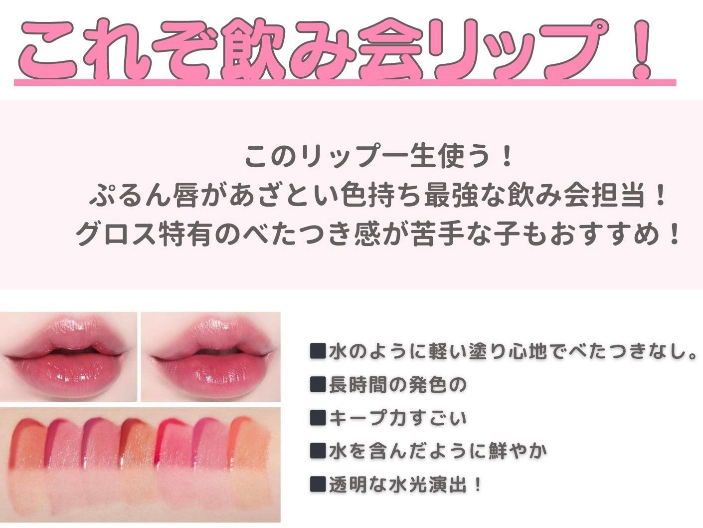 ローティント/BBIA/リップティントを使ったクチコミ(3枚目)