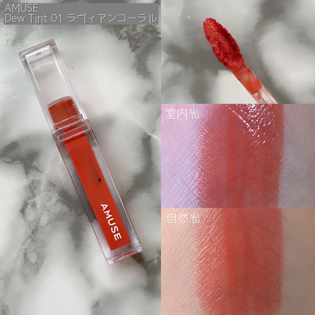 デューティント/AMUSE/リップティントを使ったクチコミ(2枚目)
