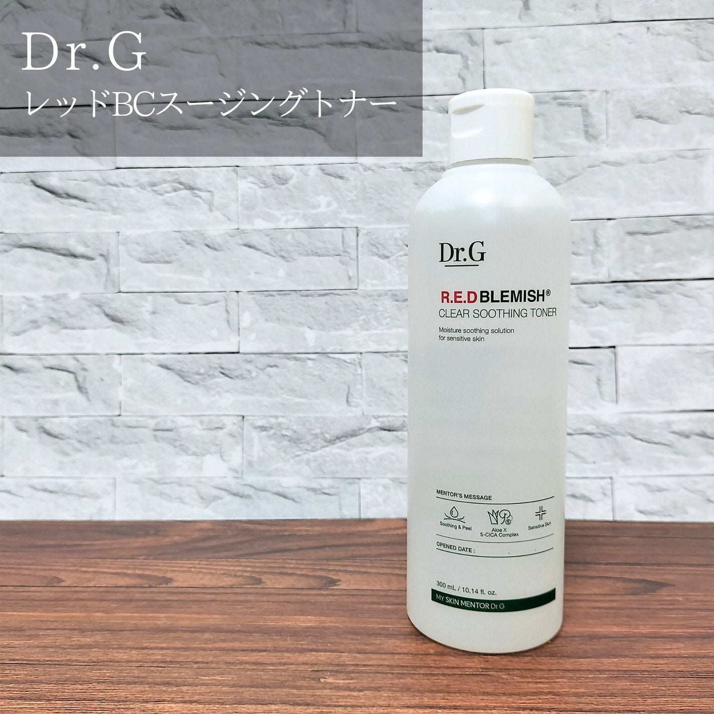 レッドブレミッシュ クリアスージングトナー/Dr.G/化粧水を使ったクチコミ(1枚目)