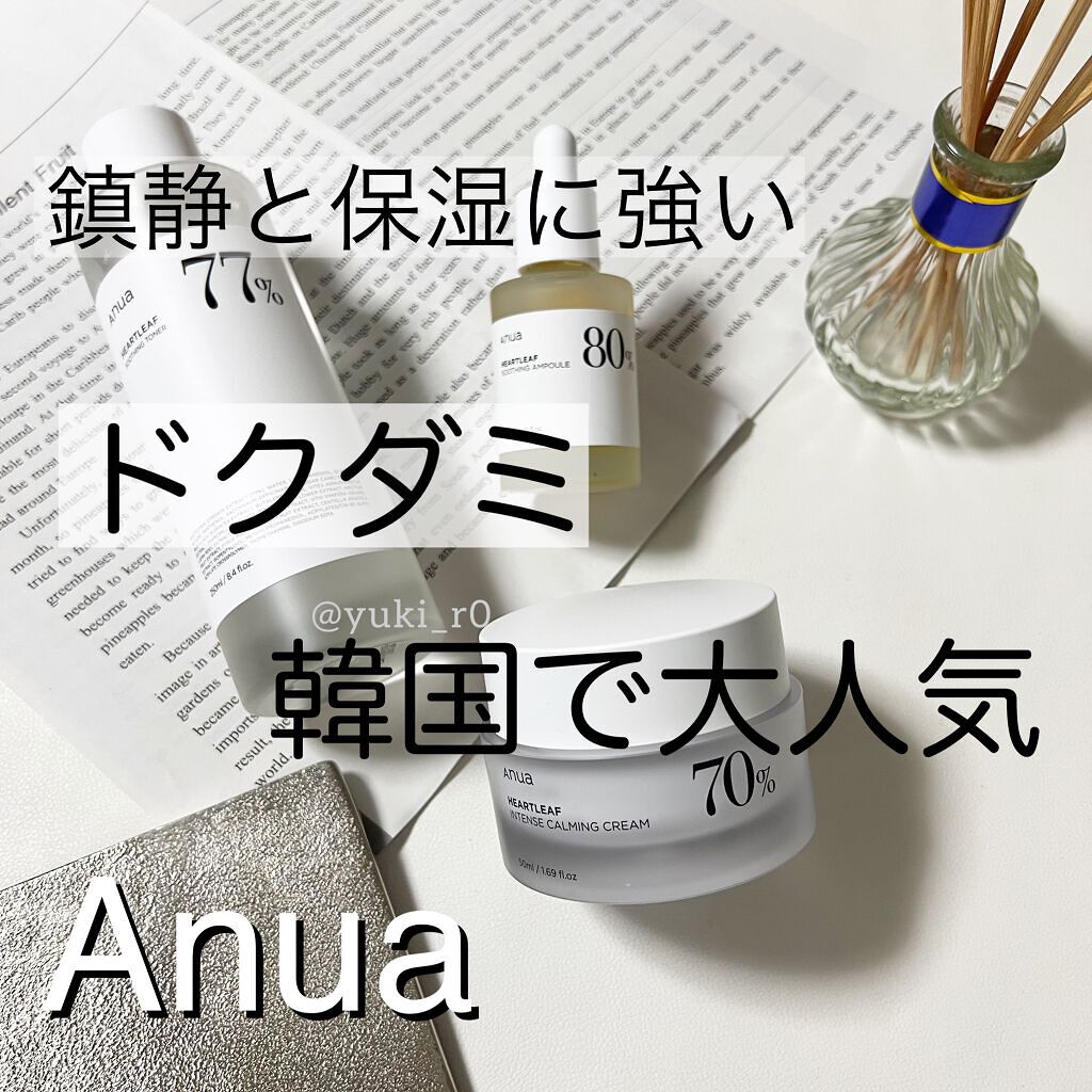 ドクダミ 77 スージングトナー/Anua/化粧水を使ったクチコミ（1枚目）