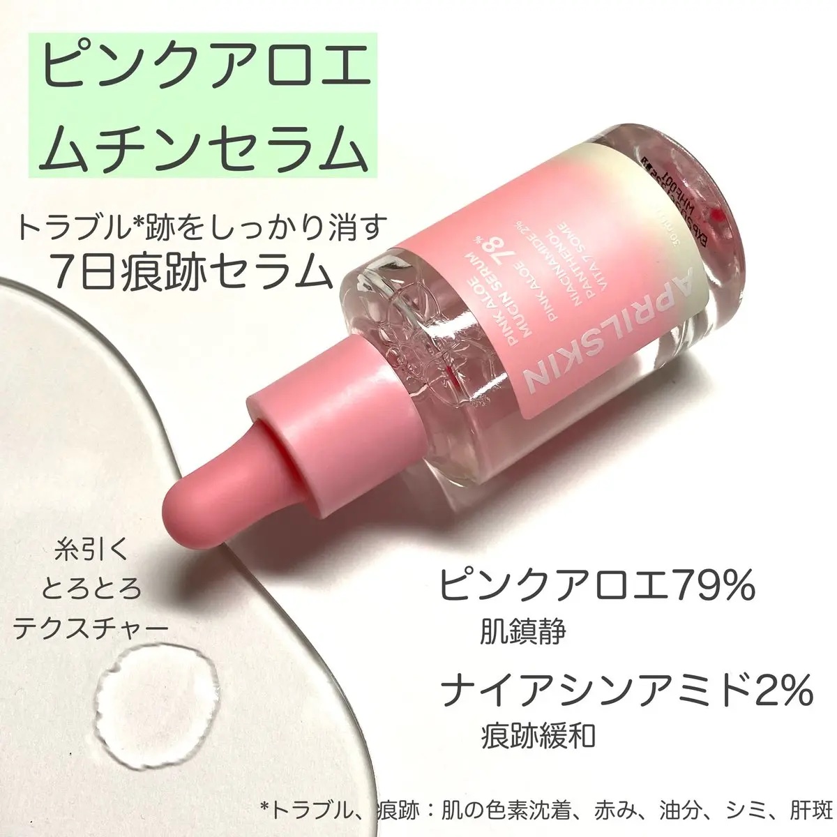 ピンクアロエビタトナー/APRILSKIN/化粧水を使ったクチコミ（3枚目）
