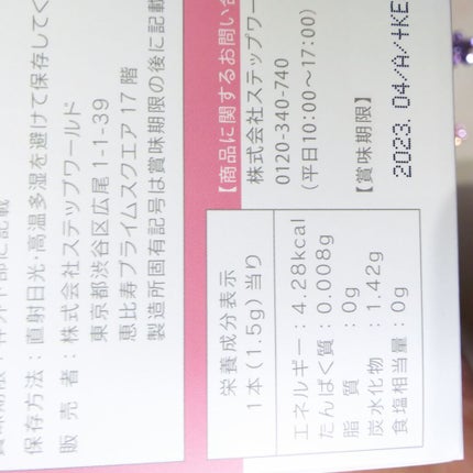 潤姫桃子/潤姫桃子/美容サプリメントを使ったクチコミ(2枚目)