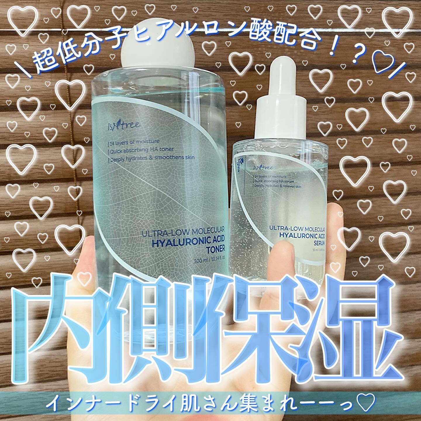 超低分子ヒアルロン酸トナー/Isntree/化粧水を使ったクチコミ（1枚目）