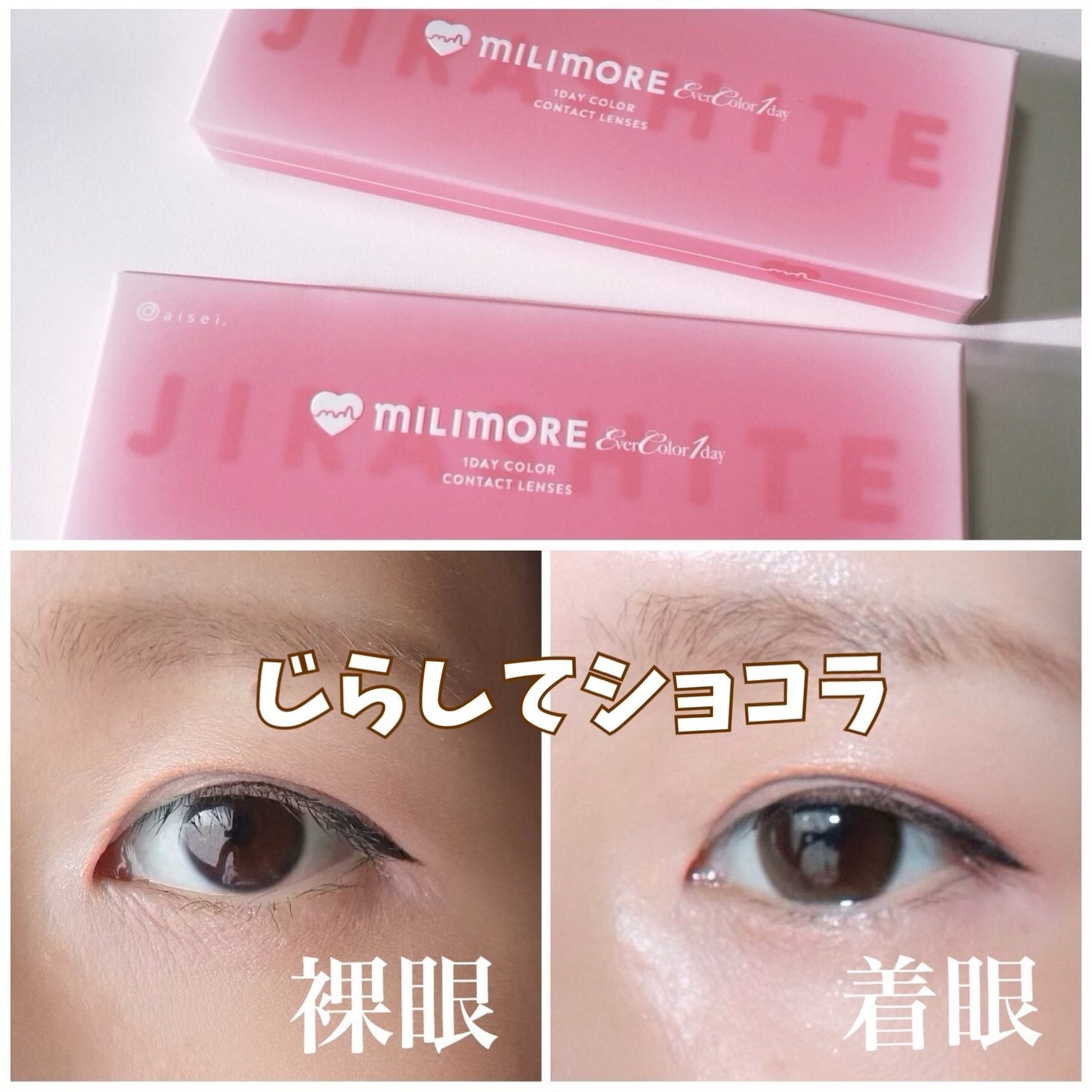 エバーカラーワンデーミリモア/エバーカラー/ワンデー(1DAY)カラコンを使ったクチコミ(3枚目)