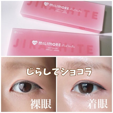 エバーカラーワンデーミリモア じらしてショコラ/エバーカラー/ワンデー(1DAY)カラコンを使ったクチコミ(3枚目)