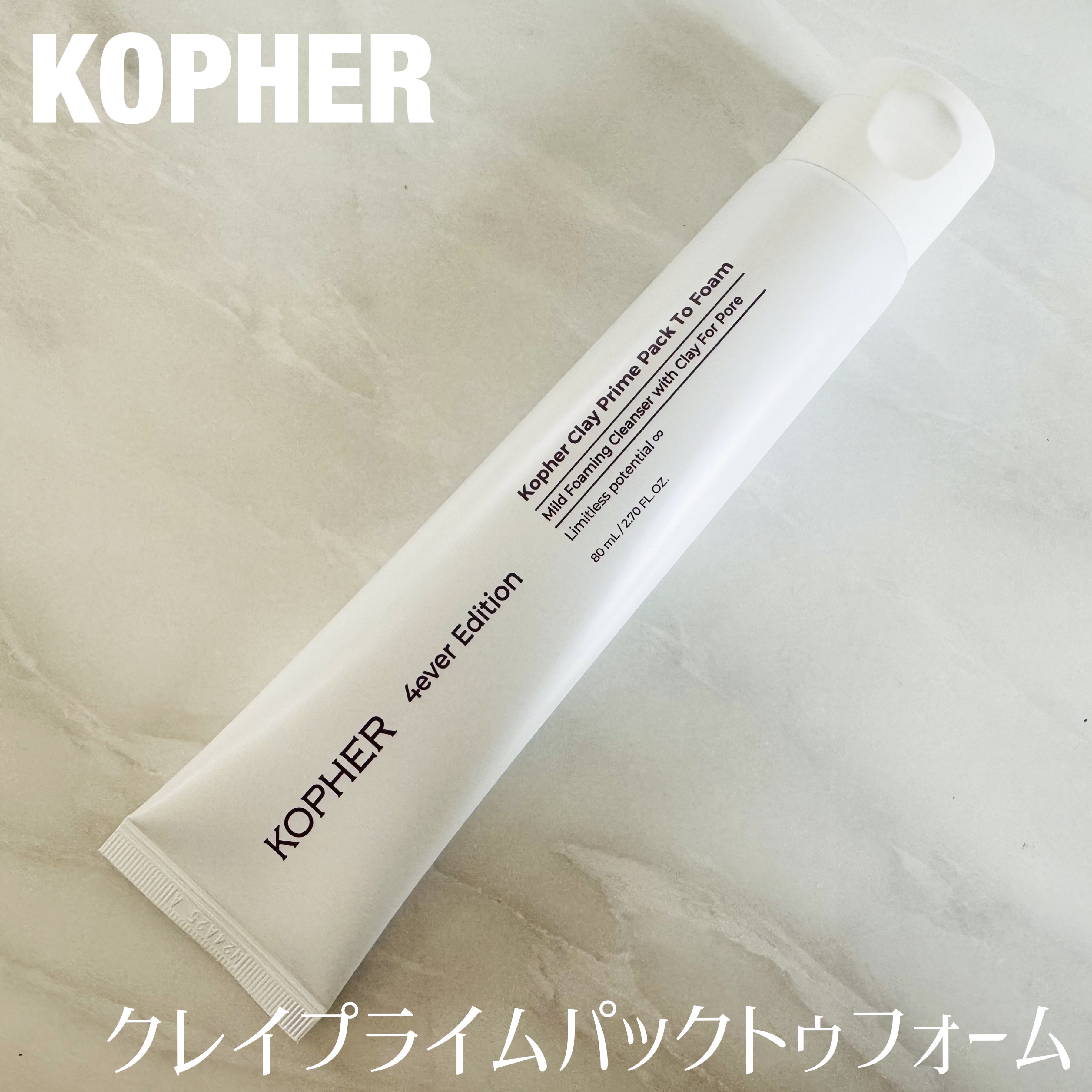 Clay Prime Pack To Foam/KOPHER/洗顔フォームを使ったクチコミ（1枚目）