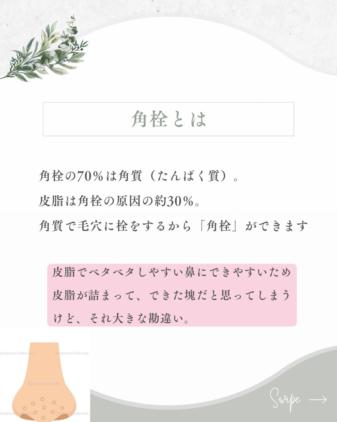 美肌カウンセラー💆肌悩みを解決し見る世界を変える on LIPS 「ニョロニョロ角栓の解決策\毛穴が綺麗だと間違いなく5倍は可愛く..」(3枚目)