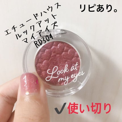 ルックアット マイアイズ/ETUDE/単色アイシャドウを使ったクチコミ(3枚目)