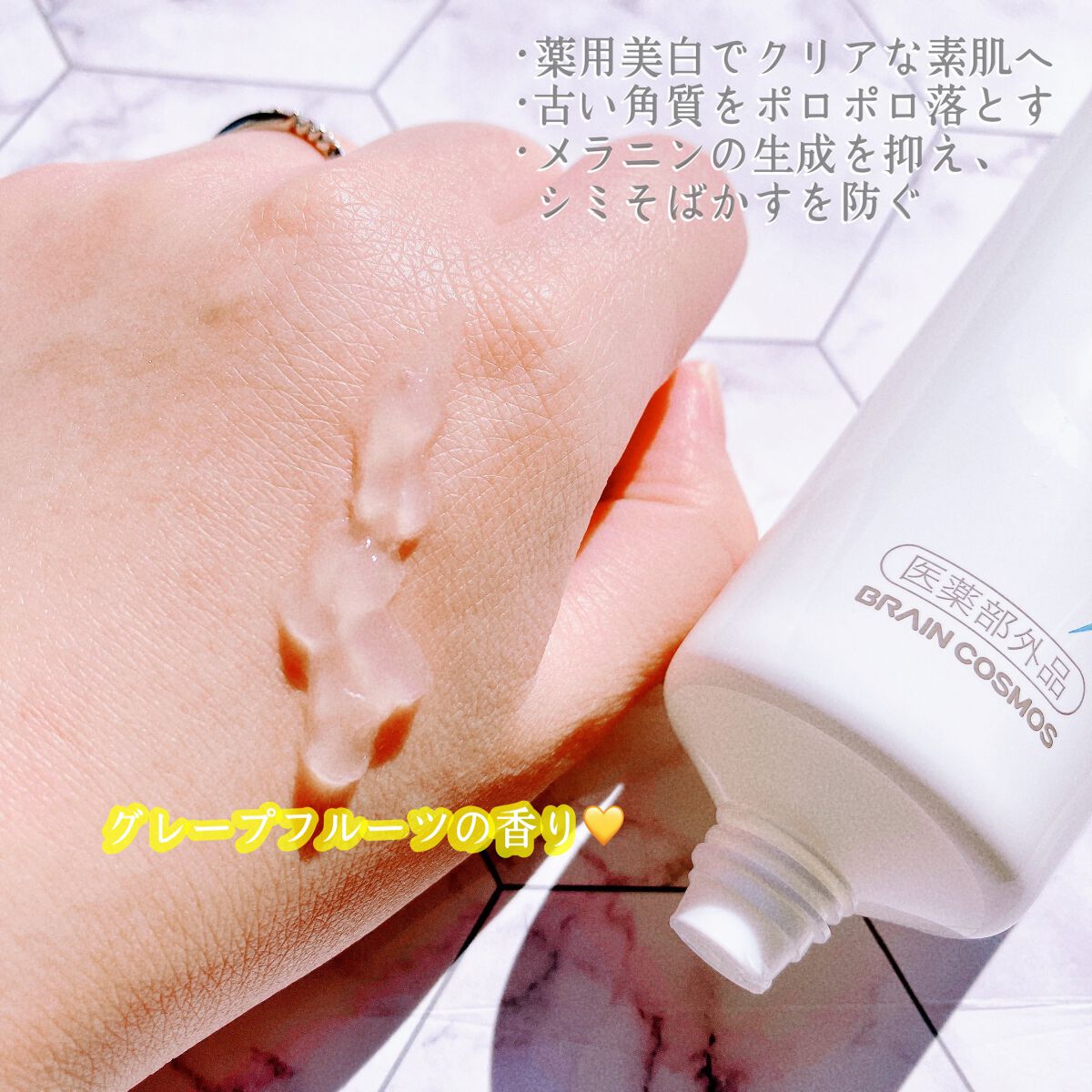 美白乃美人ピーリングジェル/ブレーンコスモス/ピーリングを使ったクチコミ（2枚目）