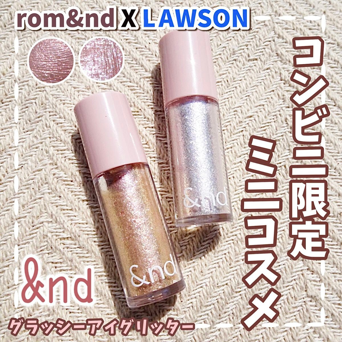 アンドバイロムアンド グラッシーアイグリッター/&nd by rom&nd/グリッターを使ったクチコミ(1枚目)