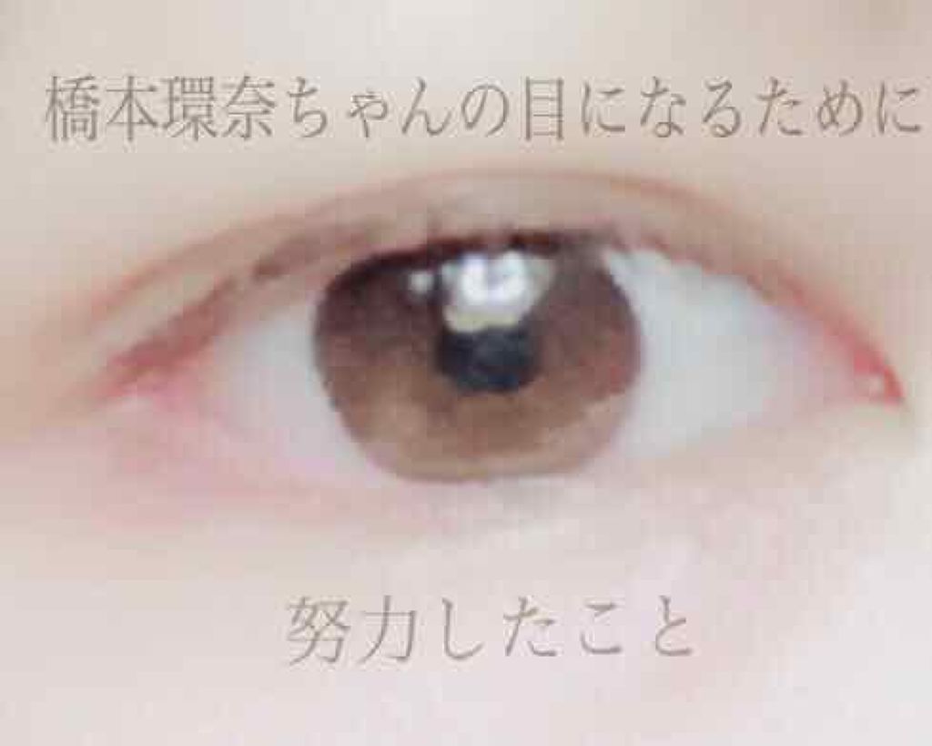 クイックラッシュカーラー/キャンメイク/マスカラ下地を使ったクチコミ（1枚目）