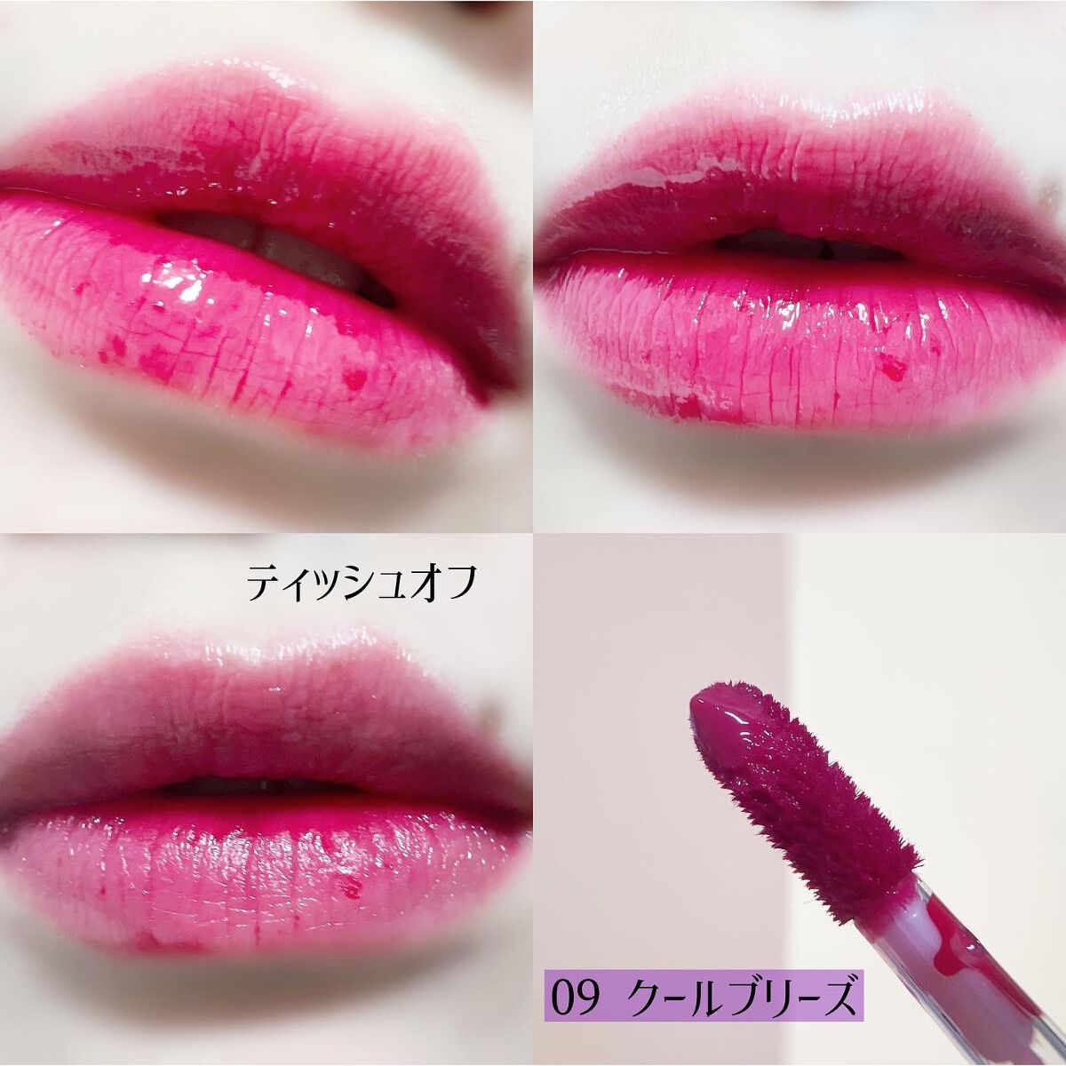 グローリップティント/BBIA/リップティントを使ったクチコミ(6枚目)