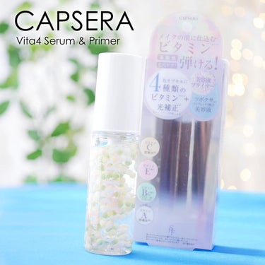 ビタ4プライマー/CAPSERA/化粧下地を使ったクチコミ（1枚目）