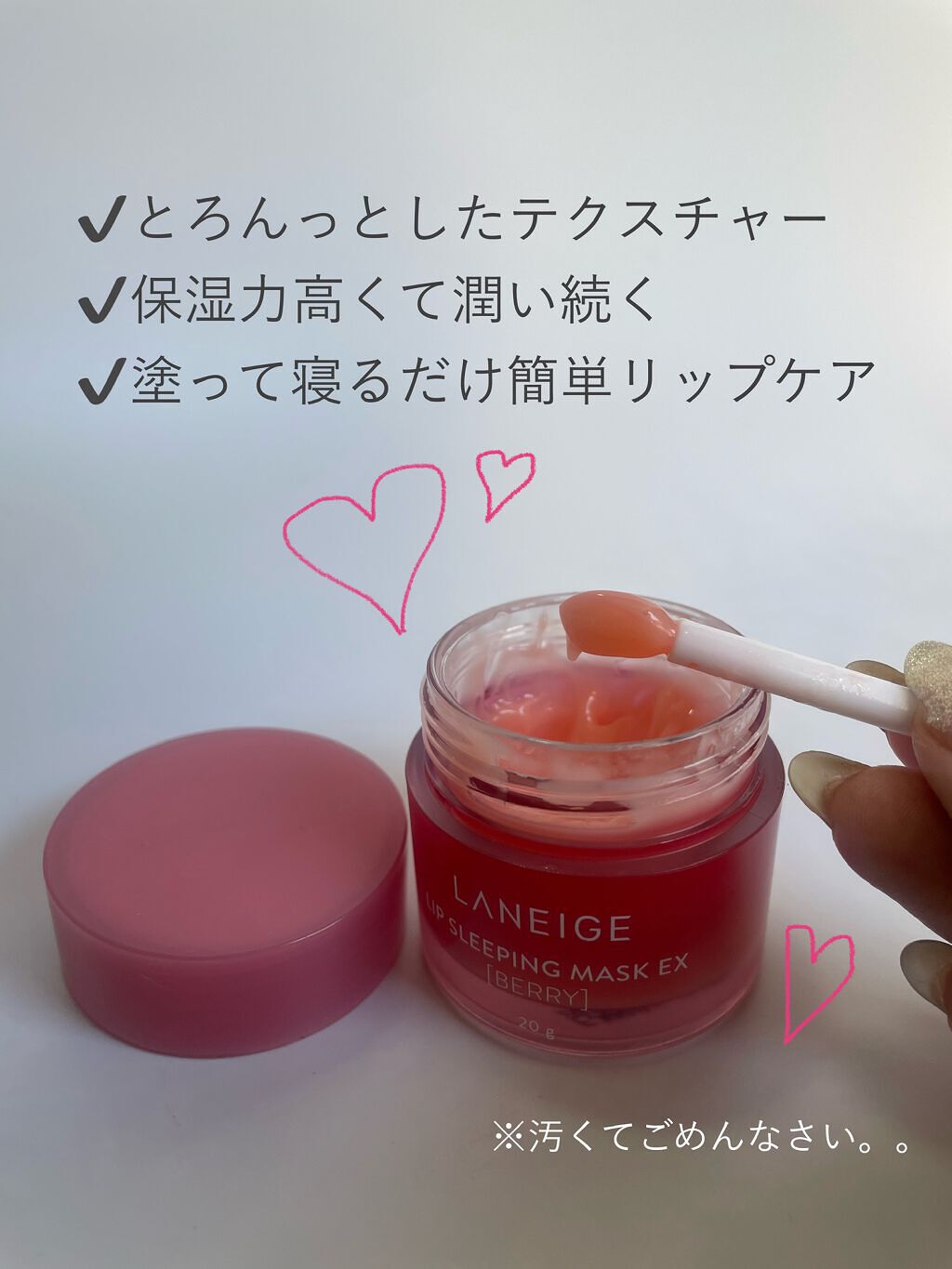 リップスリーピングマスク/LANEIGE/リップバームを使ったクチコミ（3枚目）