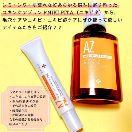 AZ アゼフィットスポッツ/NIKI PITA/フェイスクリームを使ったクチコミ(2枚目)