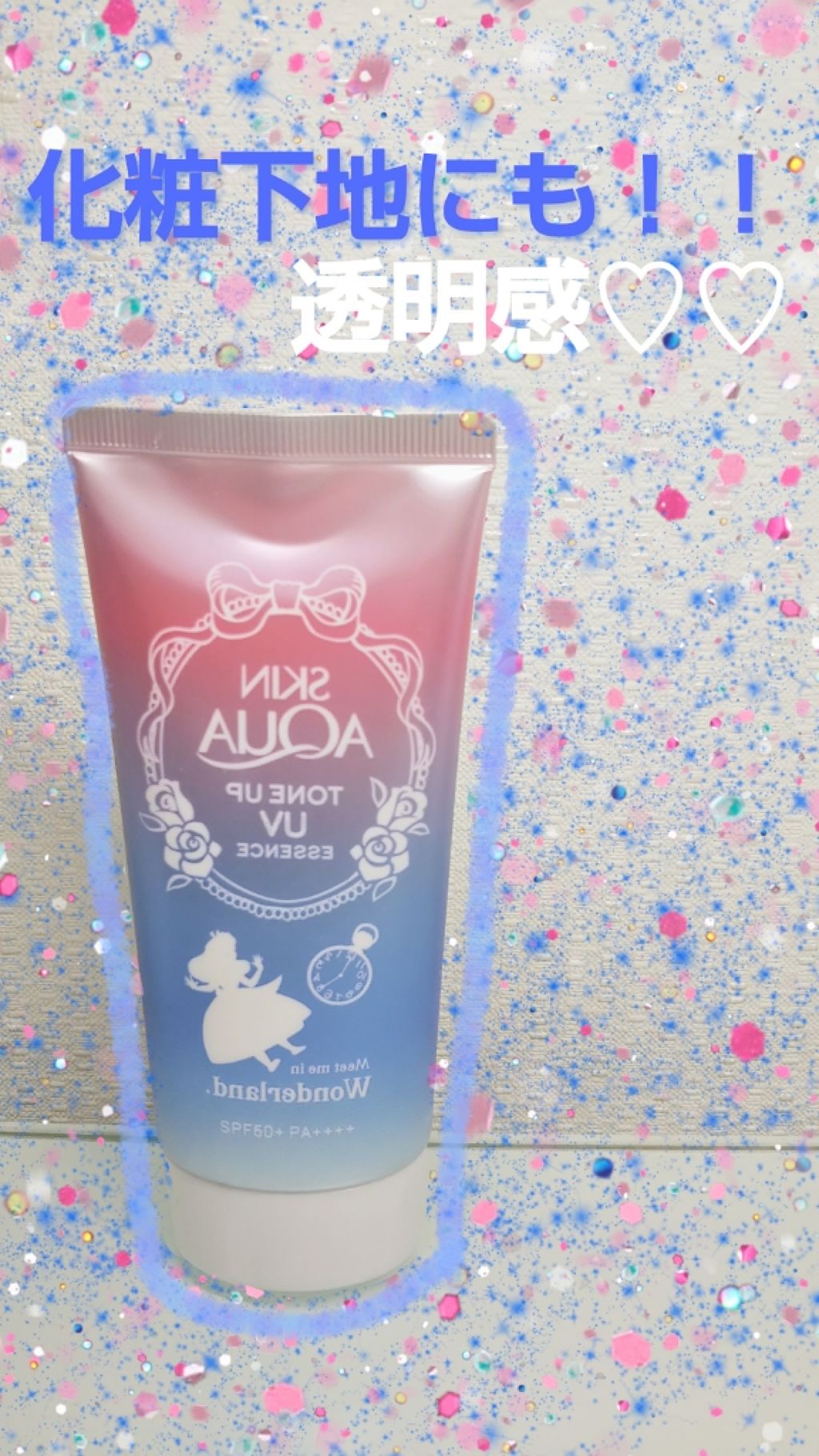 スキンアクア トーンアップUVエッセンス/スキンアクア/日焼け止めクリームを使ったクチコミ（1枚目）