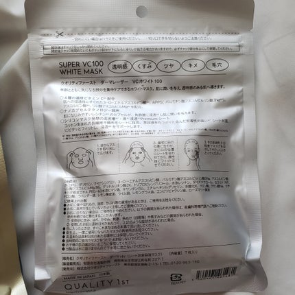 ローションマスク/DECORTÉ/その他スキンケアグッズを使ったクチコミ(5枚目)