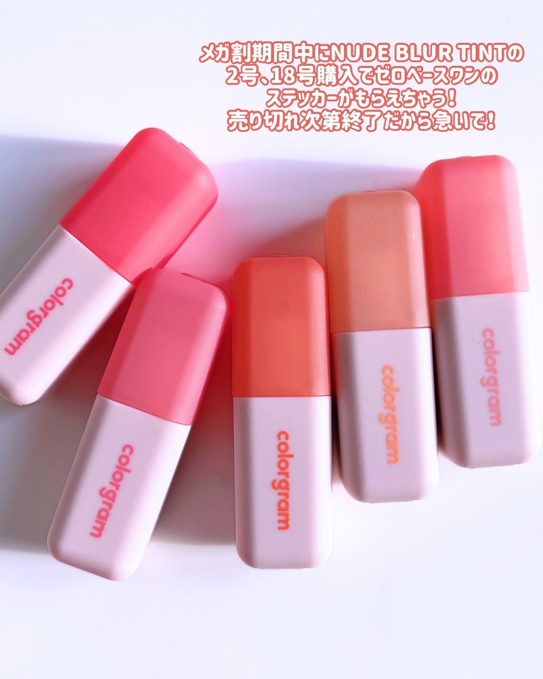 カラーグラム ヌーディーブラーティント/Colorgram/リップティントを使ったクチコミ(7枚目)