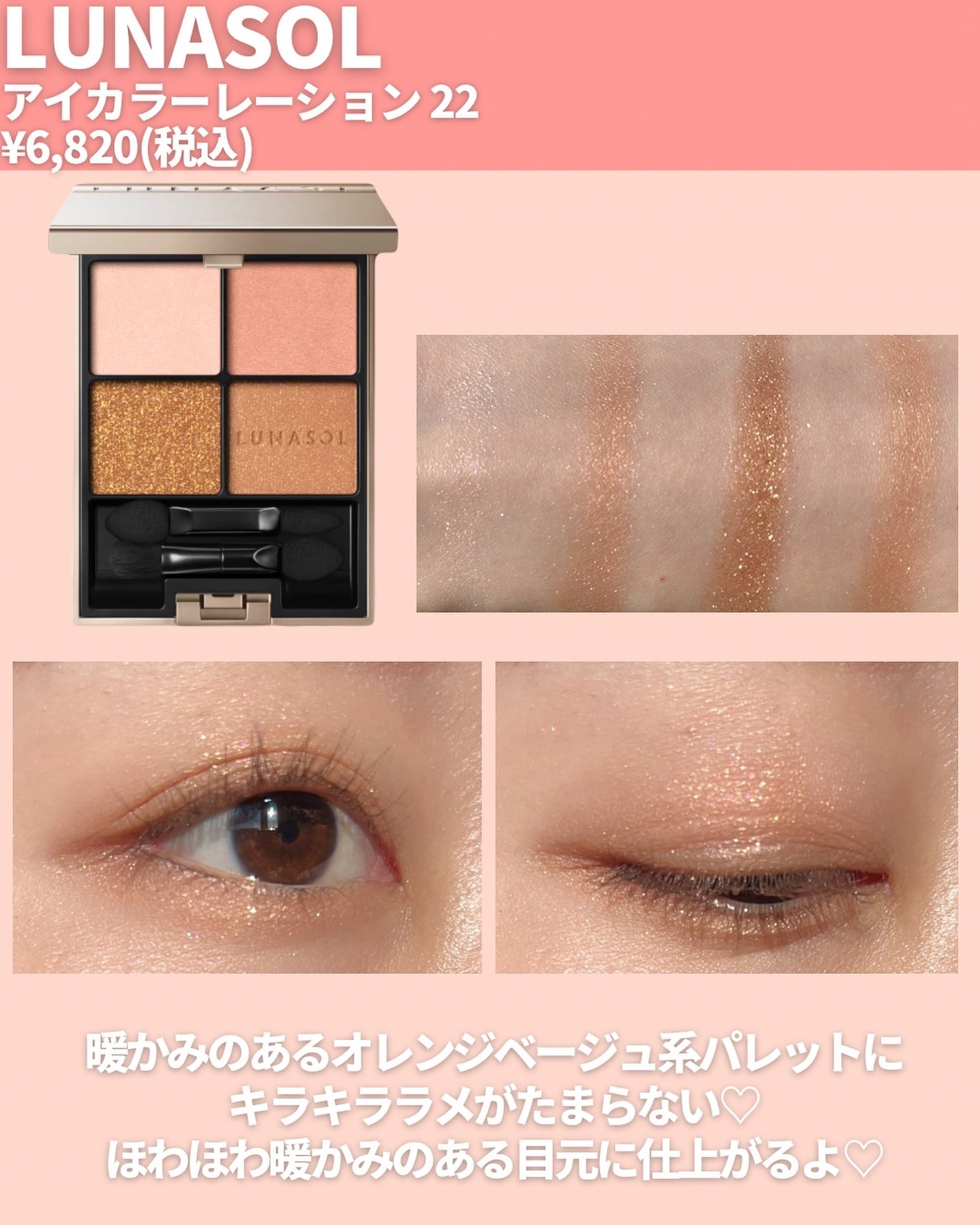 アイカラーレーション/LUNASOL/アイシャドウパレットを使ったクチコミ(5枚目)