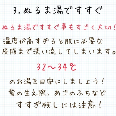 まりも on LIPS 「まりもです！今回は正しい洗顔についてご紹介します！──────..」（4枚目）