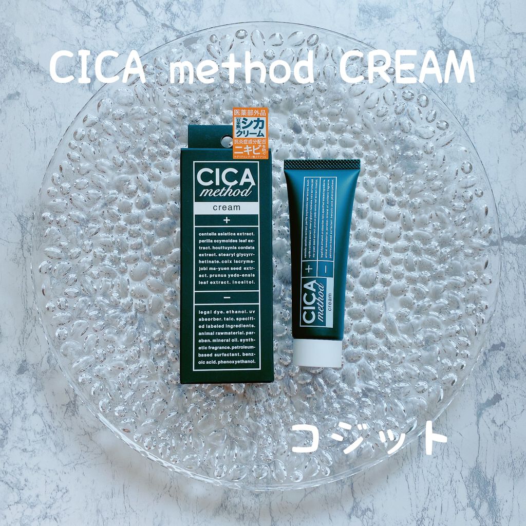 シカ メソッド クリーム/コジット/フェイスクリームを使ったクチコミ（1枚目）