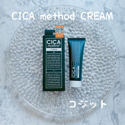 シカ メソッド クリーム/コジット/フェイスクリームを使ったクチコミ(1枚目)